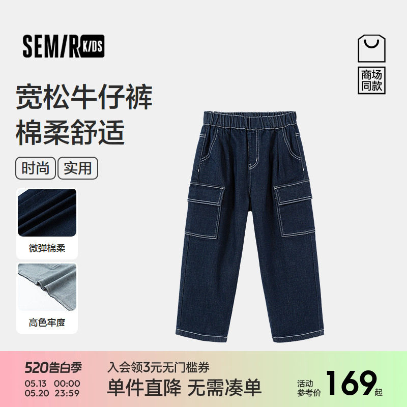 【商场同款】森马儿童长裤2026新款春季直筒牛仔裤经典时尚男童裤