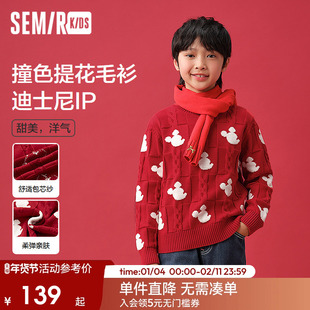 【迪士尼米奇IP】森马儿童毛衣2025新款提花针织衫春女童毛衫甜美