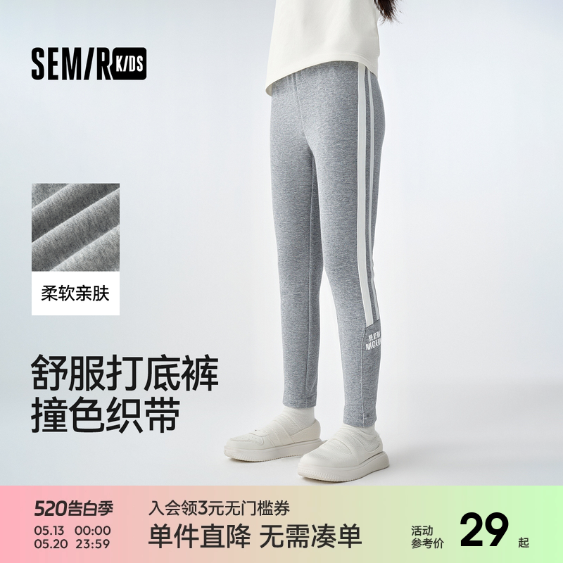 森马儿童打底裤弹力舒适休闲裤秋季女童长裤撞色字母印花裤子外穿
