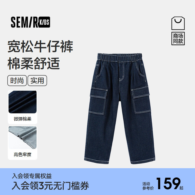 【商场同款】森马儿童长裤2026新款春季直筒牛仔裤经典时尚男童裤