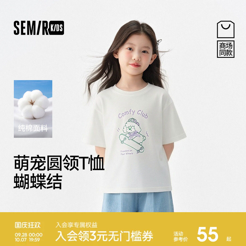 【商场同款】森马儿童T恤2026新款春季立体蝴蝶结短袖上衣女童装