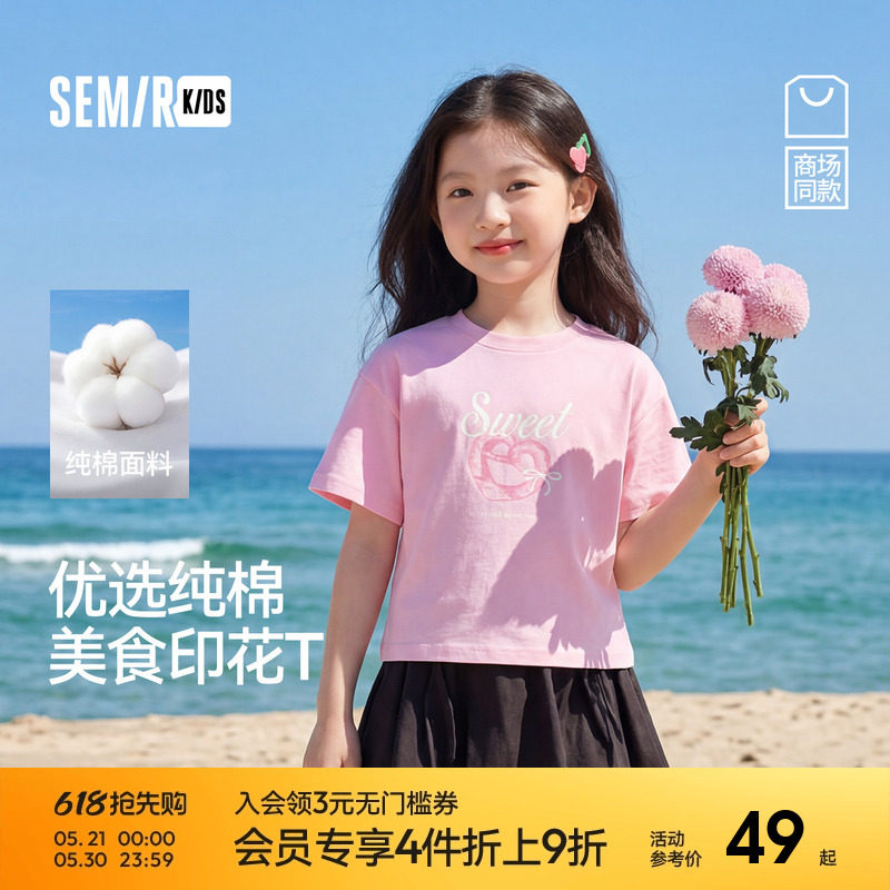 森马儿童短袖T恤2025夏新款纯棉美食印花上衣宽松女童装甜美洋气