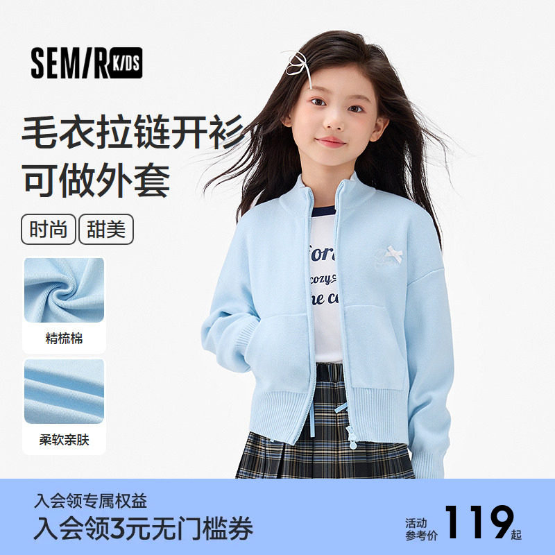 森马儿童25秋季新款女中童毛衫短款开衫外套甜美蝴蝶结刺绣针织衫