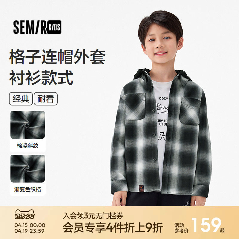 森马儿童25年秋季新品男中童格子连帽外套衬衫式字母刺绣上衣宽松