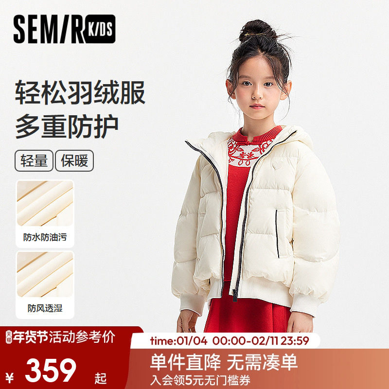 森马儿童羽绒服2024新款三防外套短款宽松连帽冬装甜美时尚女童装,童装/婴儿装/亲子装,羽绒服,淘宝优惠券,粉丝福利购,淘宝优惠卷