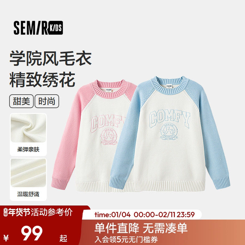 森马儿童毛衫学院风绣花针织衫秋冬女童装宽松撞色插肩袖毛衣甜美