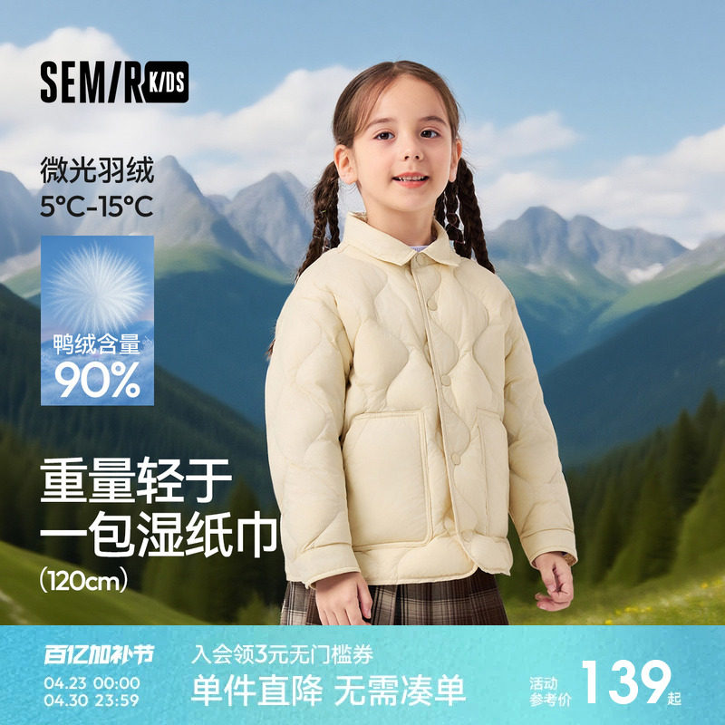 森马儿童童装羽绒服2024年新款男童时尚宽松外套女童轻便保暖冬装