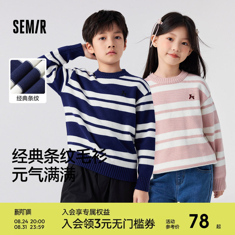 森马儿童毛衫2024新款撞色条纹针织衫冬季时尚绣花毛衣男童女童装图片