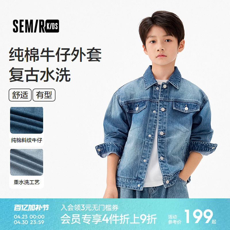 森马儿童25秋季新品男中童外套纯棉牛仔夹克复古水洗熊猫印花上衣