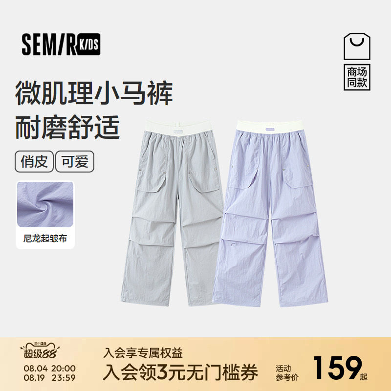 【商场同款】森马儿童长裤女童2026新款秋季时尚撞色腰蕾丝章裤子
