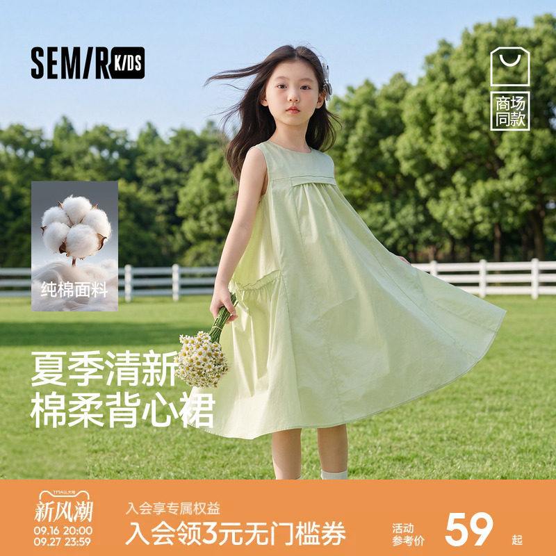 森马儿童连衣裙2025夏季新款大裙摆背心裙女童裙子纯色百搭中长裙图片