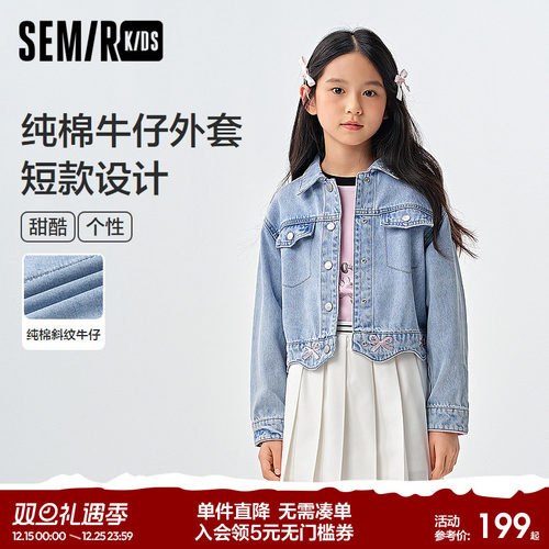 短款纯棉牛仔外套，甜酷蝴蝶结绣花