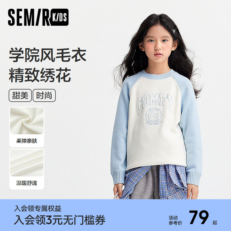 森马儿童毛衫2024新款甜美绣花针织衫学院风毛衣冬季女童内搭撞色