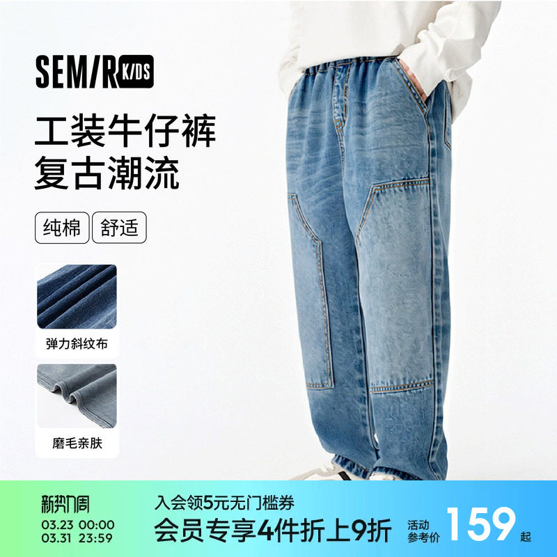 森马儿童牛仔裤2025秋季新款纯棉复古工装裤男童宽松锥形裤子潮流