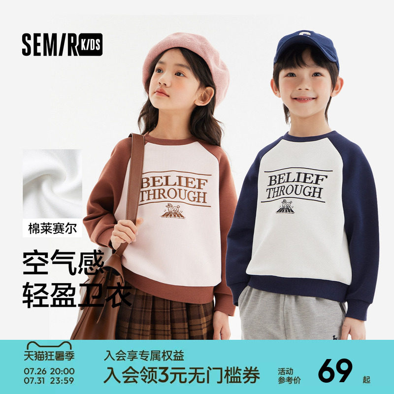 森马儿童卫衣春季学院风绣花长袖上衣男童女童时尚撞色插肩袖童装