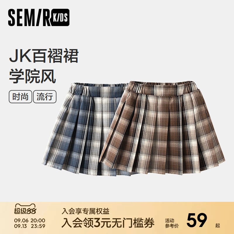 森马儿童短裙2024新款百褶裙学院风JK裙冬季撞色格纹裙子女童时尚