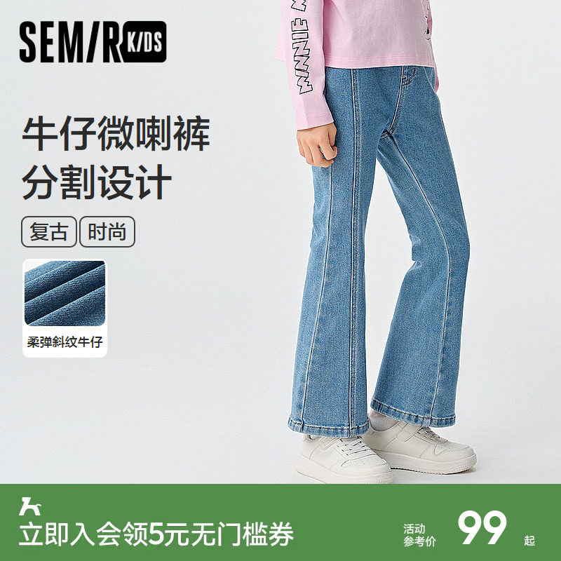 森马儿童牛仔裤2025春新款时髦复古微喇裤女童长裤显高显腿长裤子
