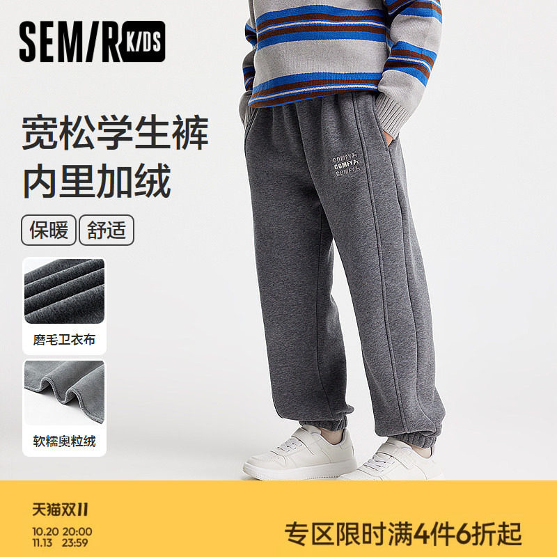 森马儿童长裤2024新款加绒加厚长裤宽松束脚裤冬季男童针织裤绣花