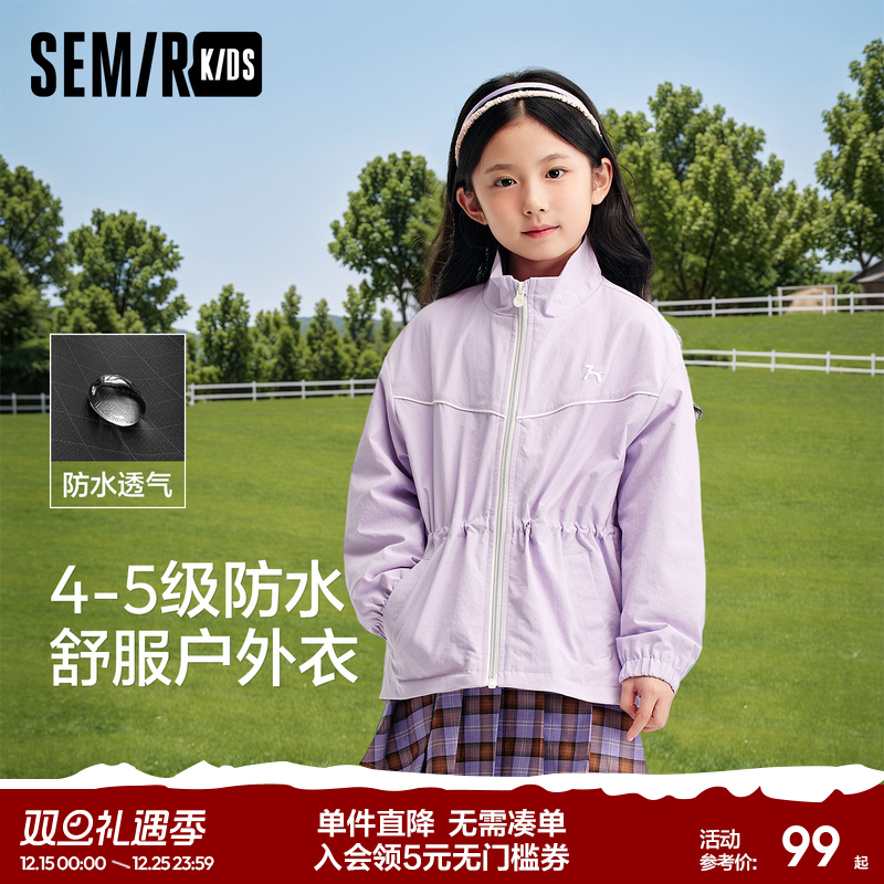 森马儿童外套2025新款春季撞色绣花宽松立领休闲上衣女童时尚简约