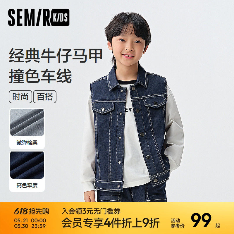 森马儿童马甲2025春季新款经典百搭牛仔外套男童翻领上衣时尚童装