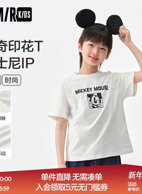 【迪士尼IP】森马儿童短袖T恤2025新款纯棉上衣米奇印花男童夏装
