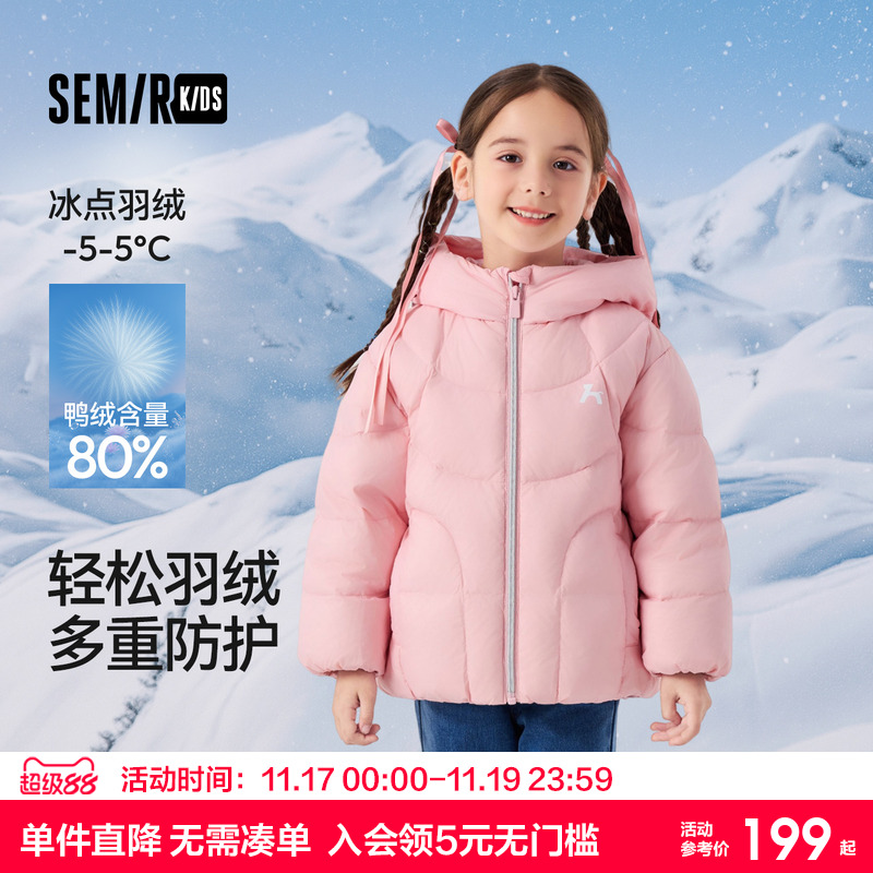 森马儿童羽绒服2024新款三防外套保暖连帽冬装甜美设计感女童上衣