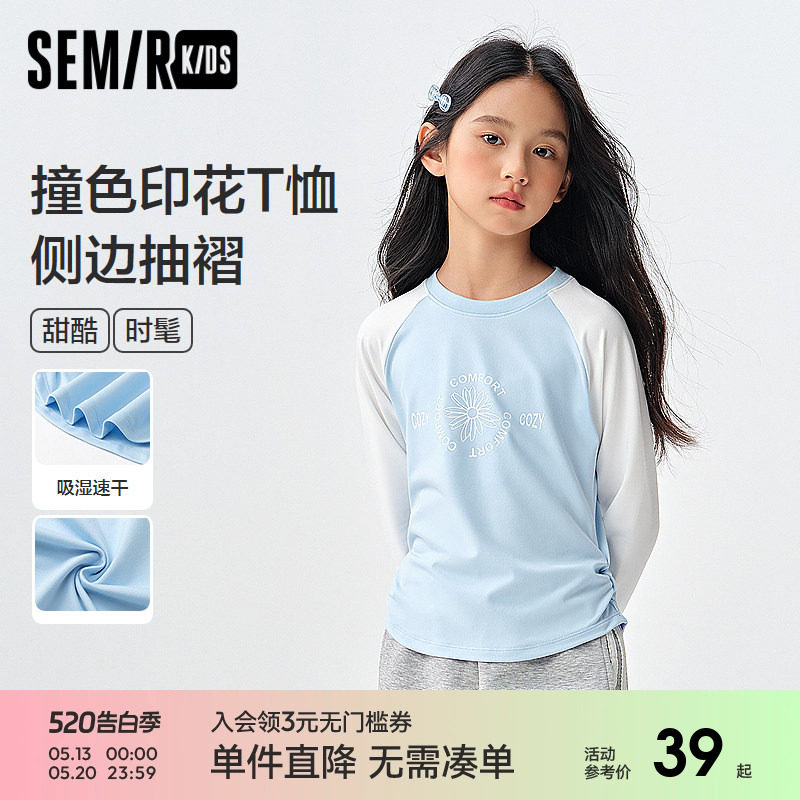 【中国国家地理系列】森马儿童T恤2025春新款甜酷短款上衣女童装