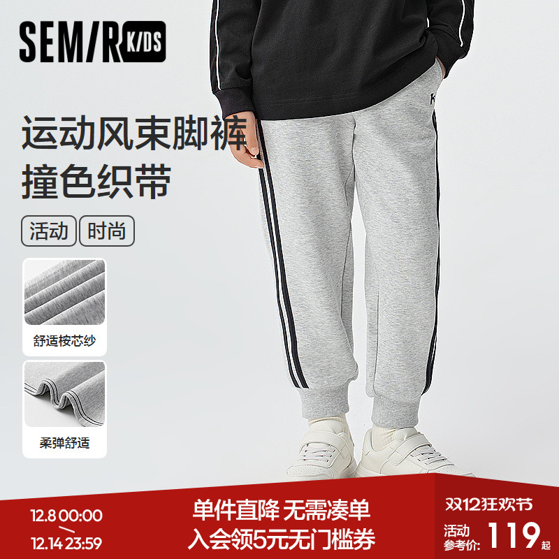 绣花宽松束脚裤，运动风撞色织带