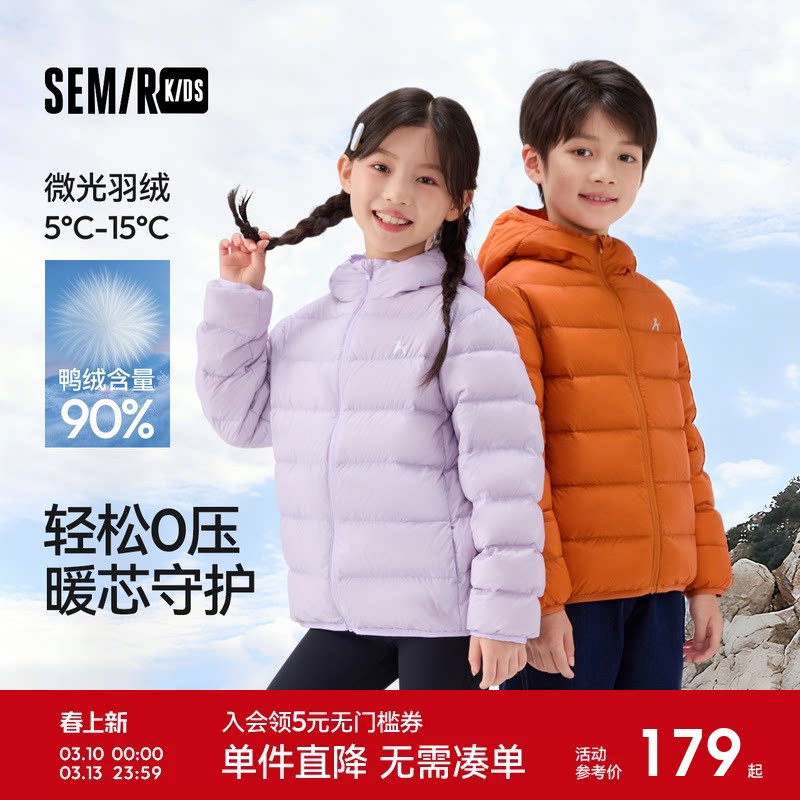 森马儿童羽绒服2025秋冬装新款男童三防外套连帽上衣保暖羽绒内胆