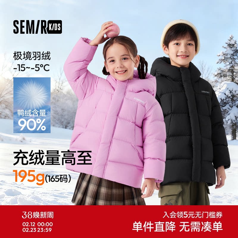 森马儿童羽绒服2025冬装新款中长款连帽三防外套男童女童上衣保暖
