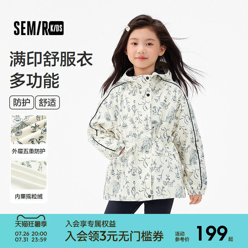 森马儿童25秋女童舒服衣防泼水防油防污防风连帽外套加绒满印上衣