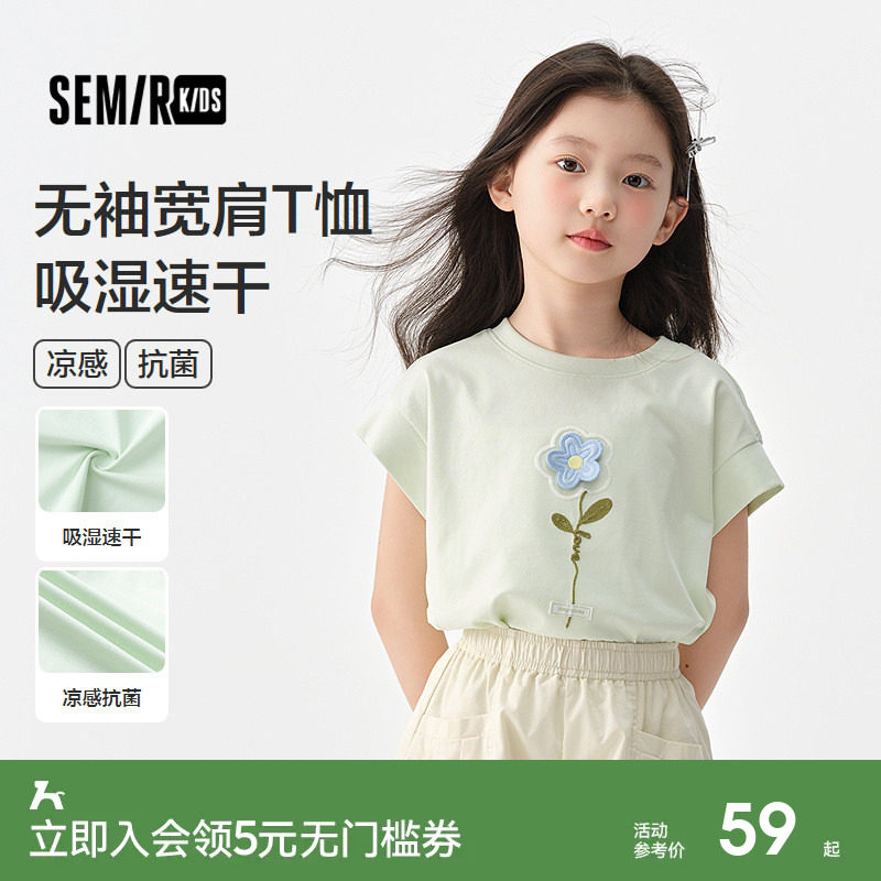 森马儿童T恤2025夏新款款凉感速干抑菌宽肩针织背心女童内搭上衣