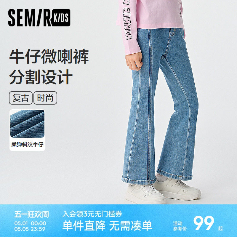 森马儿童牛仔裤2025春新款时髦复古微喇裤女童长裤显高显腿长裤子