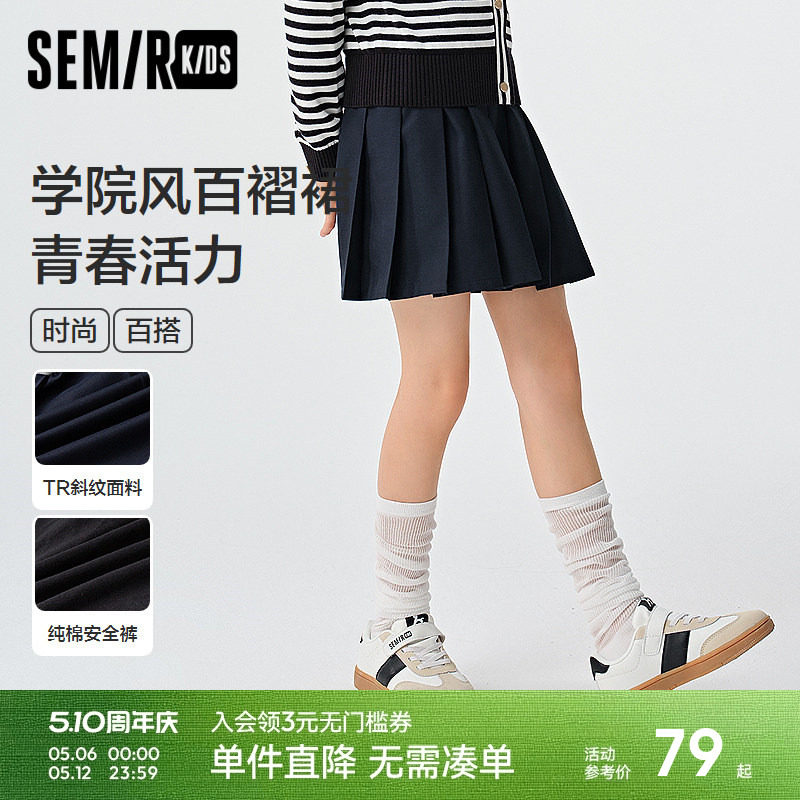森马儿童短裙2025新款学院风百褶裙春季运动网球裙女童裙子百搭潮
