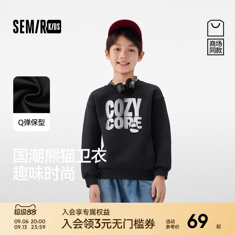 森马儿童25秋男中童卫衣国潮熊猫印花圆领套头衫时尚休闲针织上衣