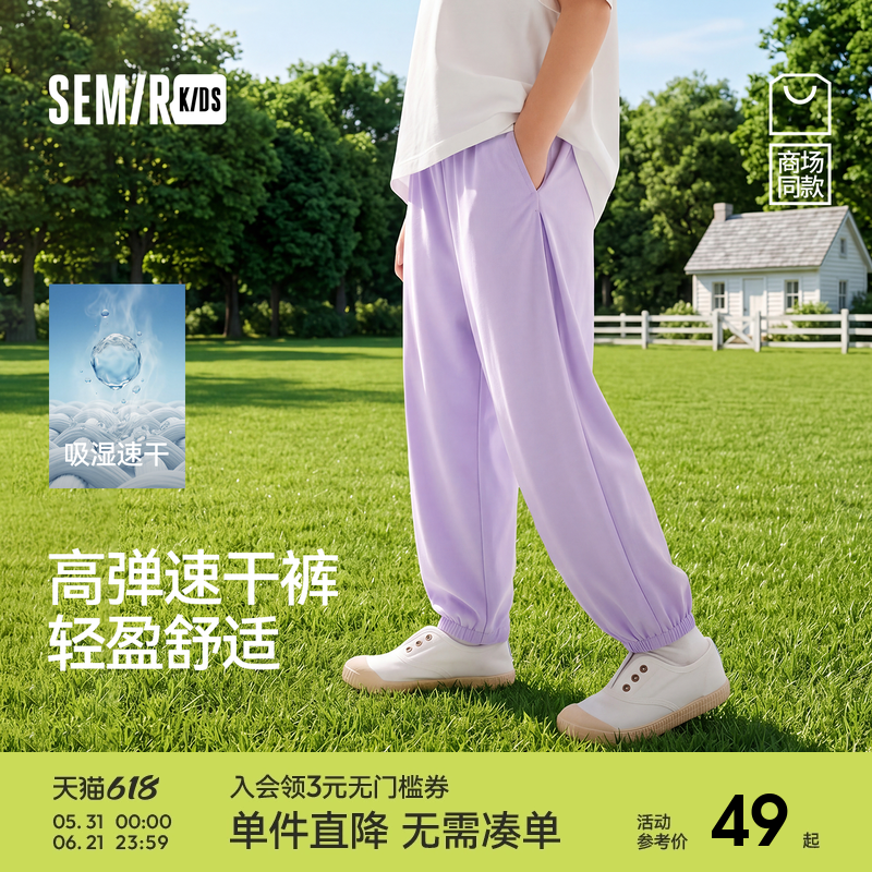 森马儿童长裤2026夏季新款宽松束脚女童吸湿速干休闲裤弹力舒适