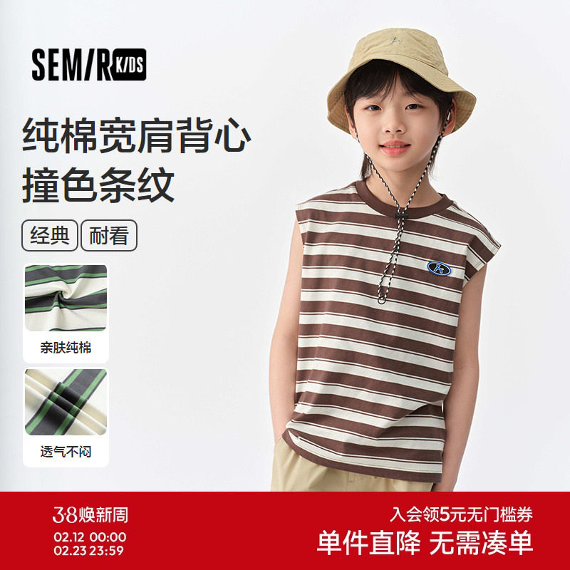 森马儿童针织背心2025夏季新款纯棉条纹无袖T恤男童内搭宽肩上衣