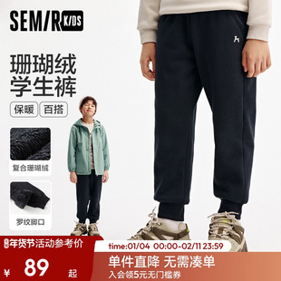 森马儿童长裤2024年新款加绒保暖宽松抽绳束脚裤冬季男童女童裤子
