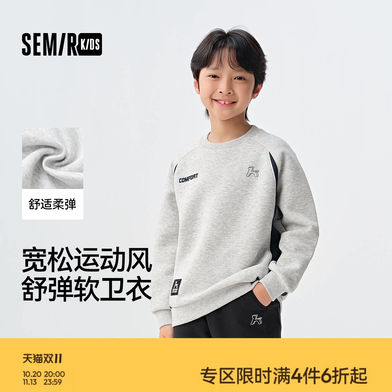 森马儿童卫衣2025新款拼色运动球服风上衣宽松春季男童装校园潮流