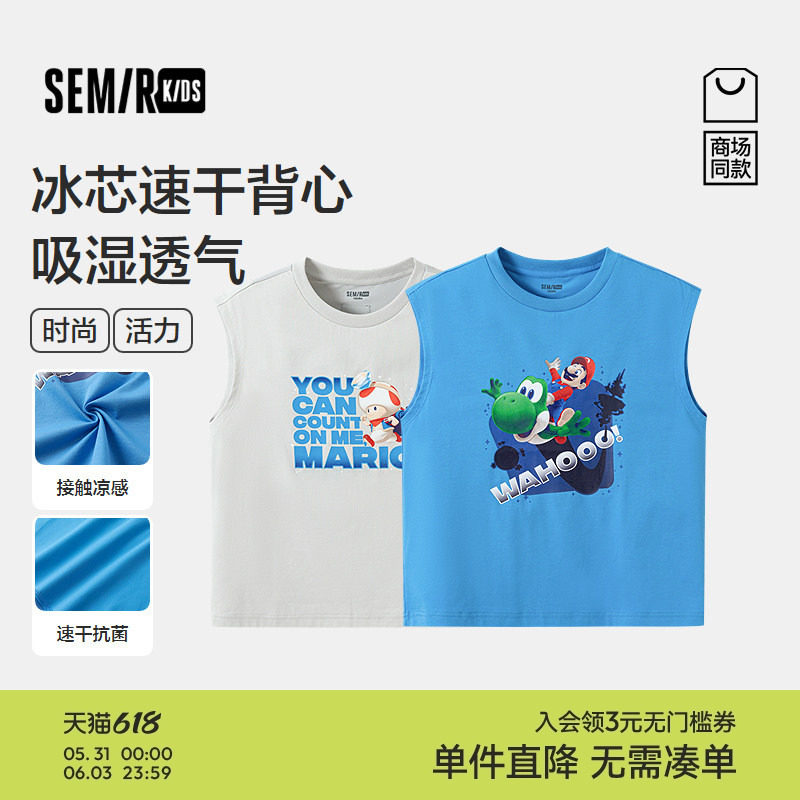 【商场同款】森马儿童超级马力欧银河大电影联名背心2026新夏男装