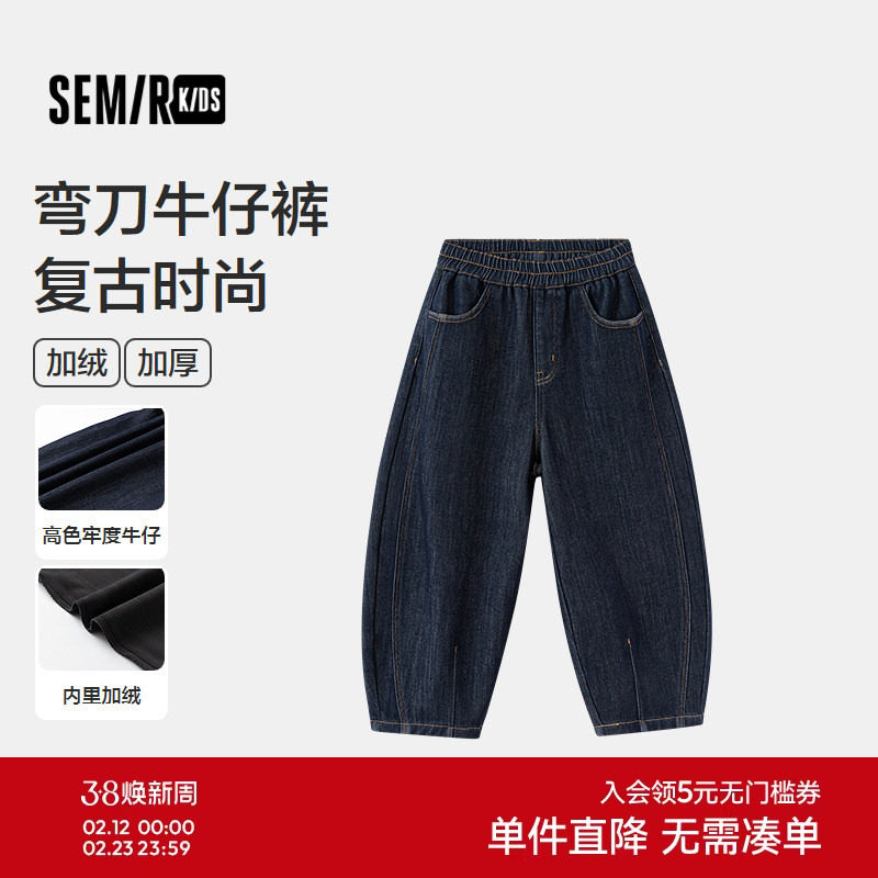 【商场同款】森马儿童牛仔裤2025新款加绒复古弯刀裤冬季男童长裤