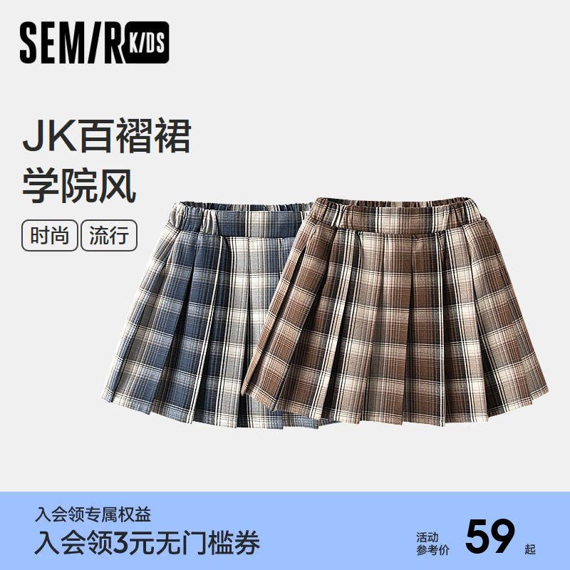 森马儿童短裙2024新款百褶裙学院风JK裙冬季撞色格纹裙子女童时尚图片