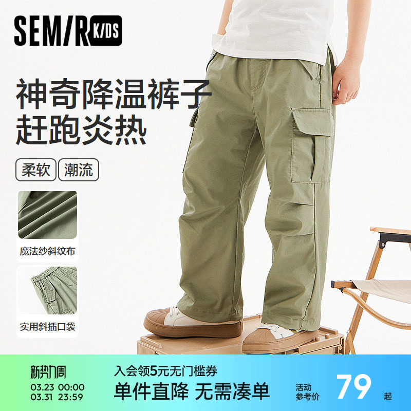 森马儿童长裤2024新款松紧腰时尚潮流宽松工装裤夏季童装男童裤子