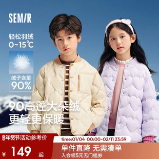 森马儿童羽绒服2025年新款轻薄宽松外套简约百搭冬装保暖男童上衣