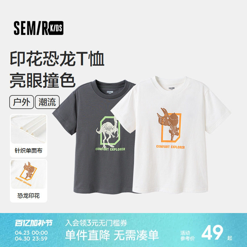 森马儿童短袖T恤2025夏季新款户外风恐龙印花上衣男童圆领内搭潮