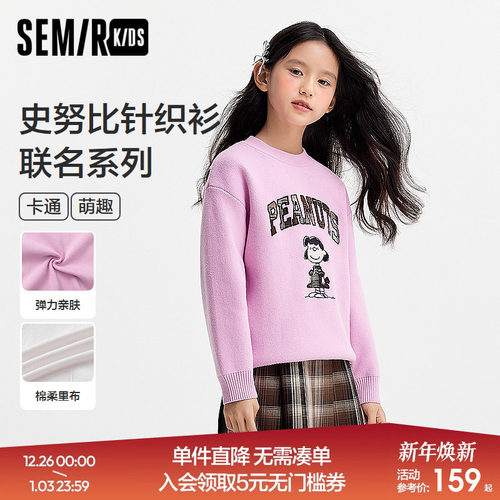 宽松针织衫，卡通绣花