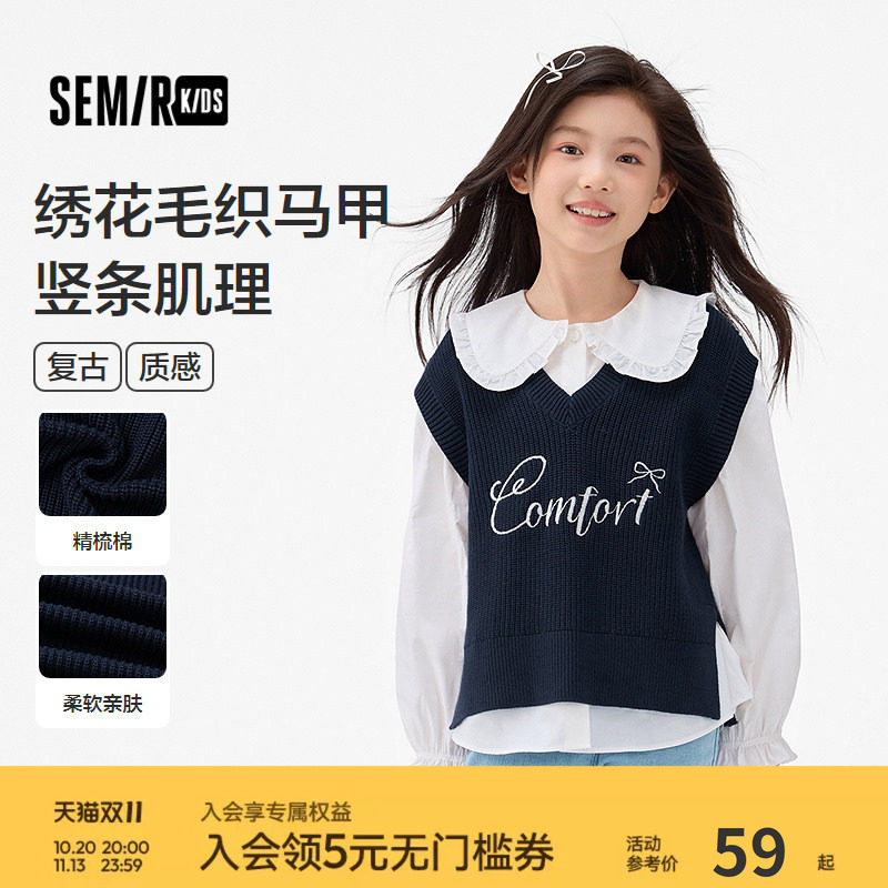 森马儿童25年秋季喜暖女中童背心V领毛衣字母刺绣内搭上衣针织衫