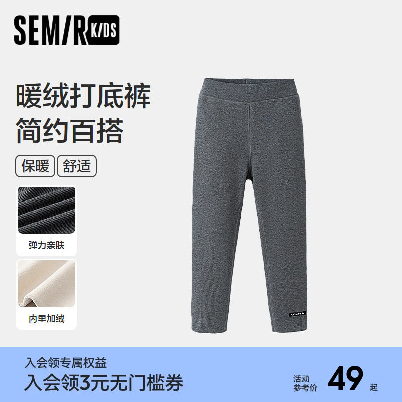 森马儿童打底裤2024新款加绒保暖长裤冬季简约百搭裤子女童针织裤