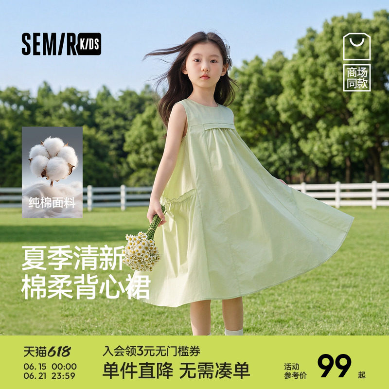 森马儿童连衣裙2025夏季新款大裙摆背心裙女童裙子纯色百搭中长裙