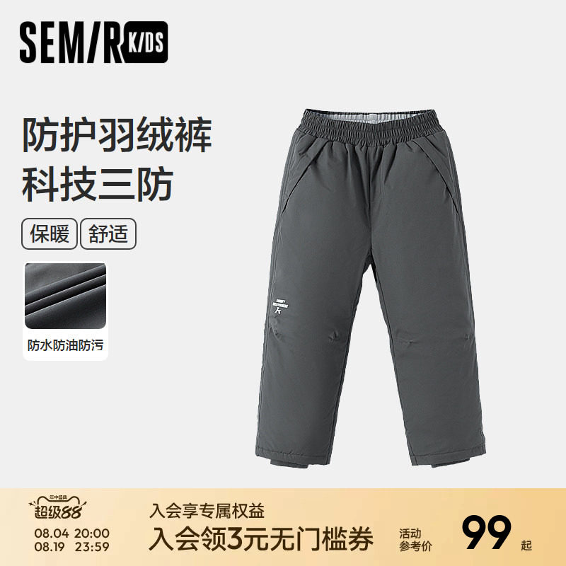 森马儿童羽绒裤2024新款三防宽松束脚裤冬季厚款长裤男童裤子保暖